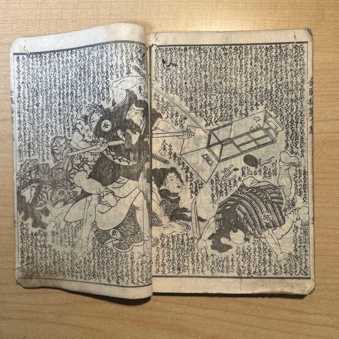 【大昔の絵本】新編金瓶梅 9冊 曲亭馬琴　江戸期　浮世絵　現代語訳付き