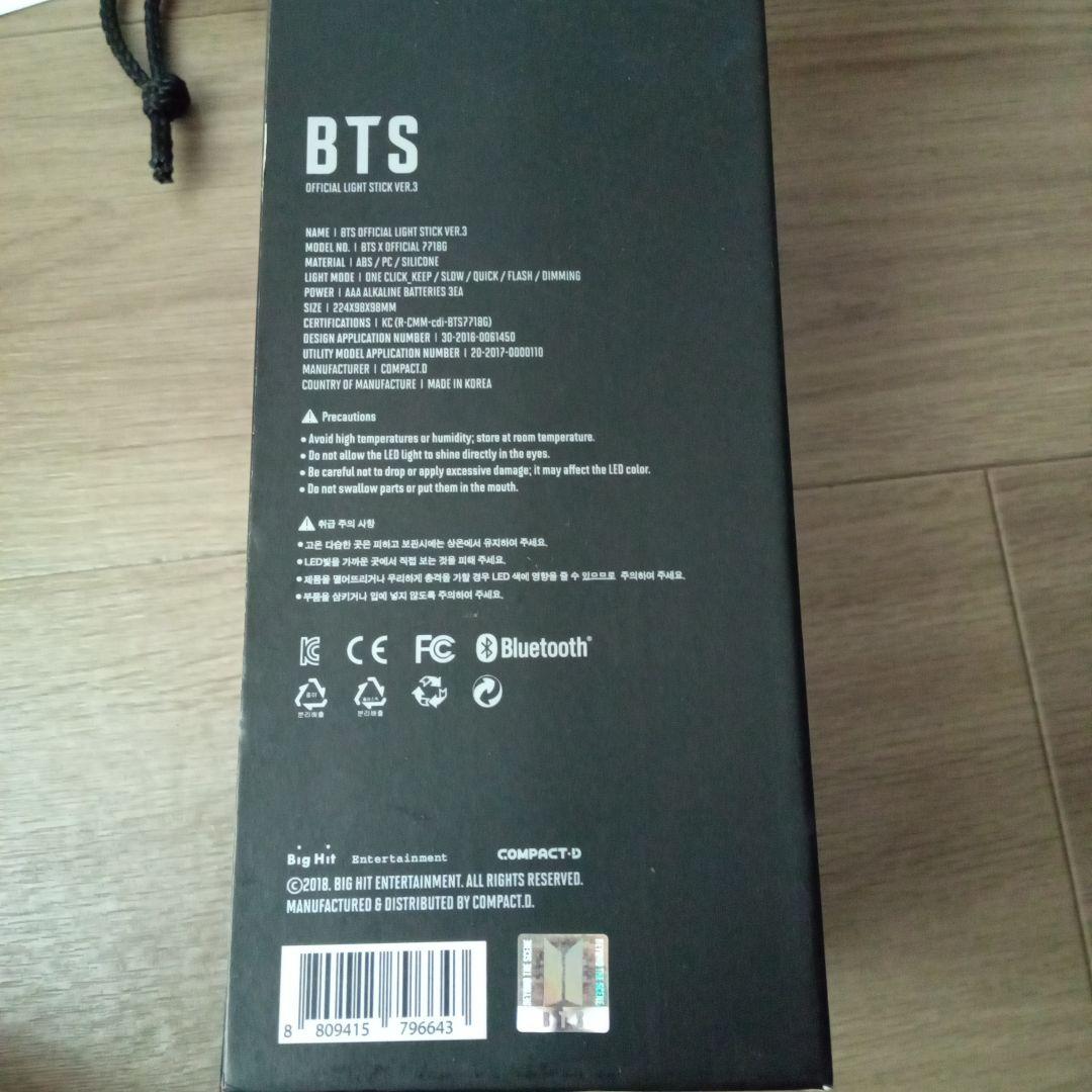 BTS アミボム ver3 2セット トレカ付！