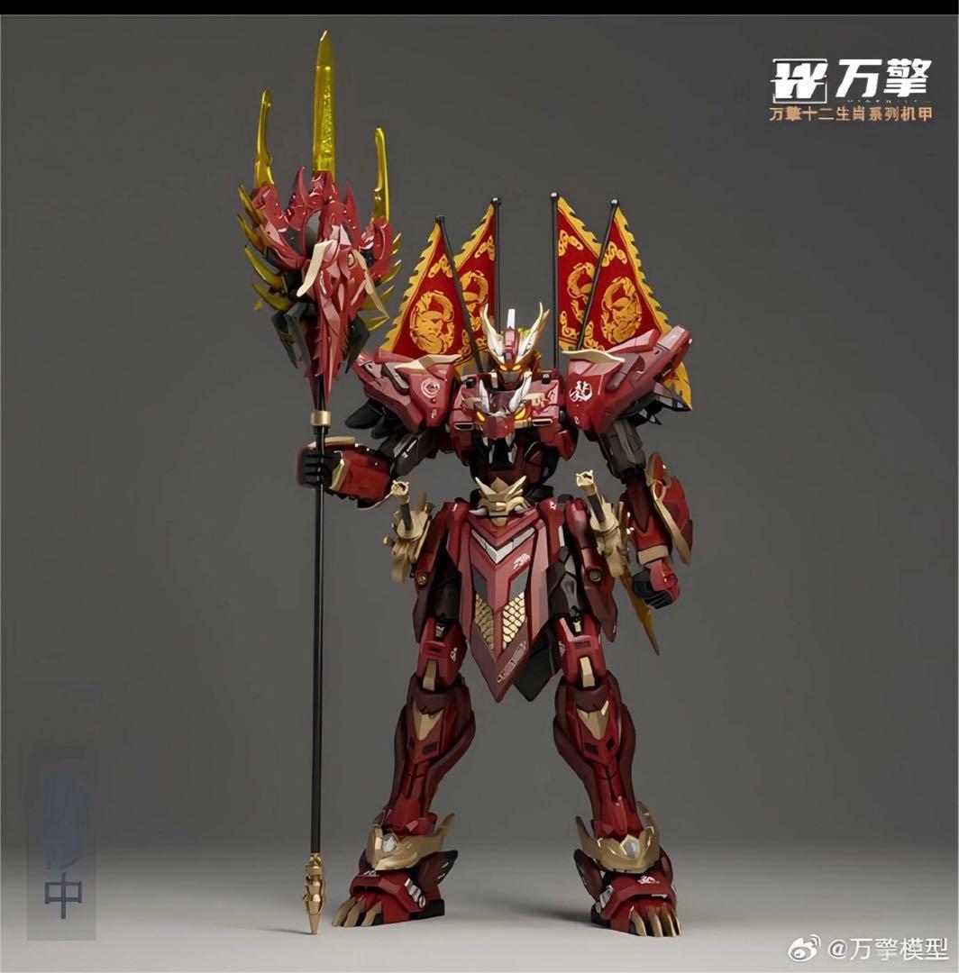 万擎モデル 十二生肖シリーズ 烈焰 辰竜 可動組み立て式 プラモデル