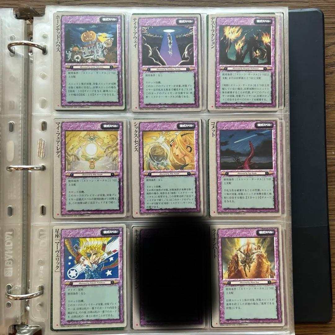 【４枚300円】モンスターコレクションTCG 儀式スペル