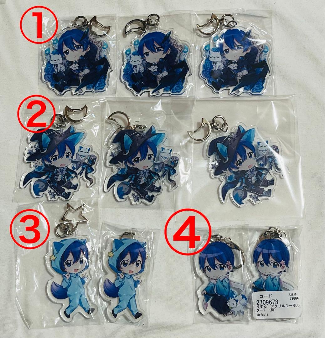 りする アクキー まとめ売り