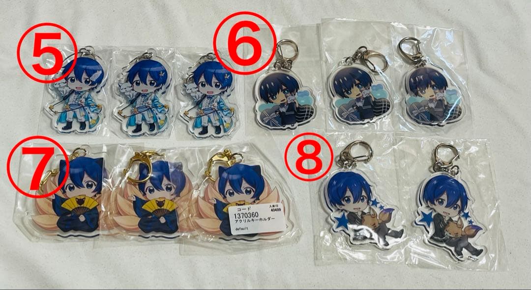 りする アクキー まとめ売り