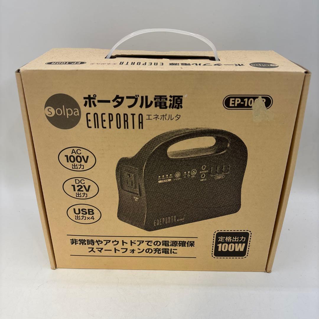 未使用　クマザキエイム ポータブル電源 エネポルタ EP-100R