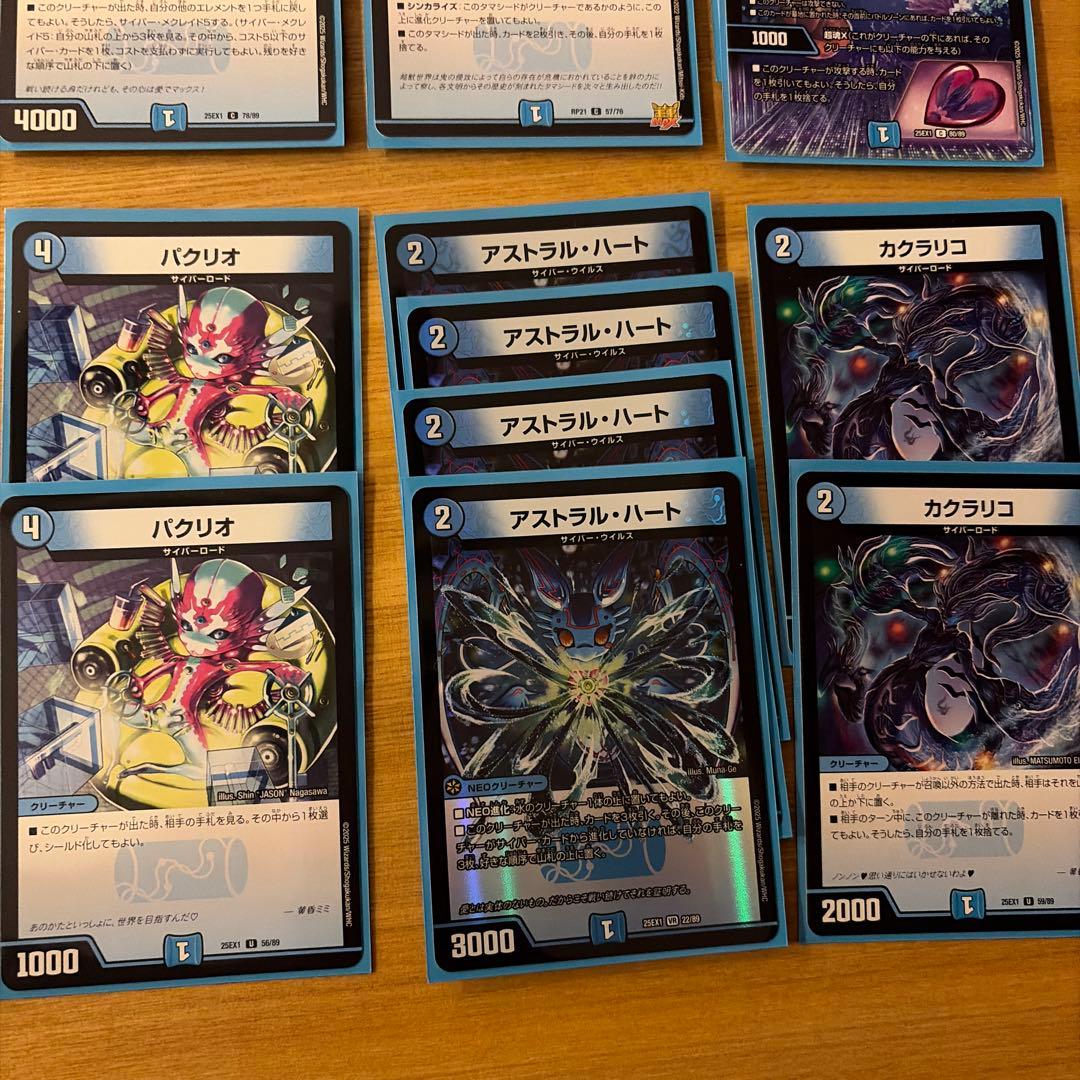 デュエルマスターズ サイバーデッキ　マーキュリー　トワイライト　アストラル