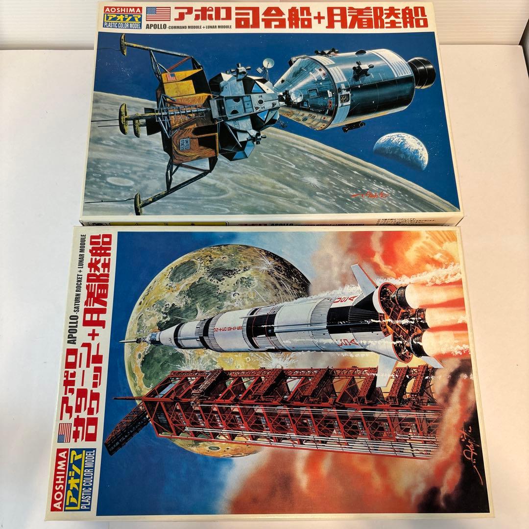 【未組立2点セット】アポロAPOLLO　プラモデル一式　アオシマ