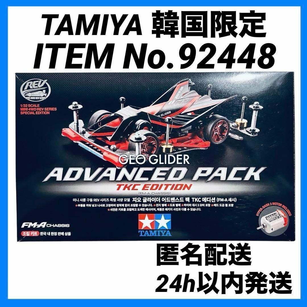 韓国 GEO GLIDER ADVANCED PACK TKC EDITION