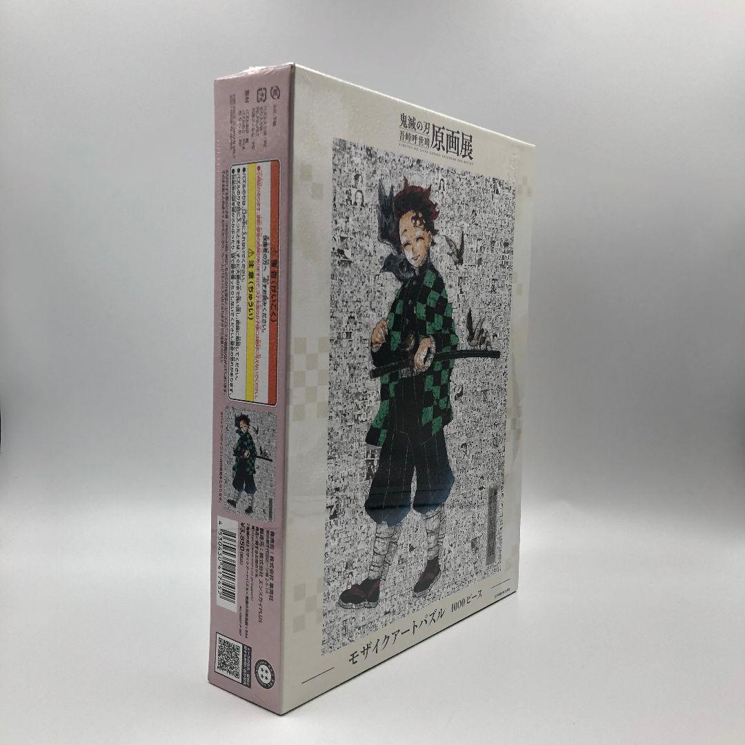 【未開封 限定】鬼滅の刃 吾峠呼世晴原画展 モザイクアートパズル 1000ピース