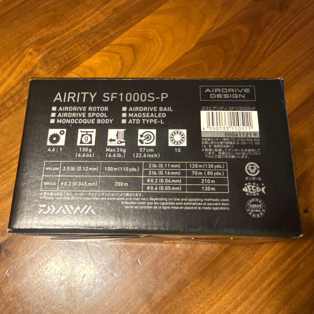 【極美品】エアリティSTSF1000S-P