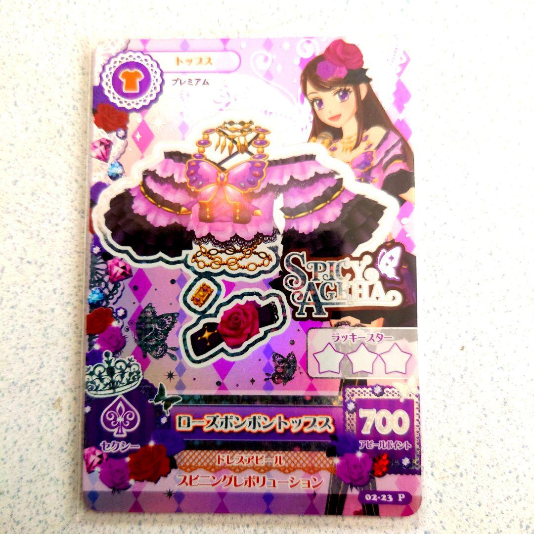 アイカツ初期プレミアムカードセットNO.10