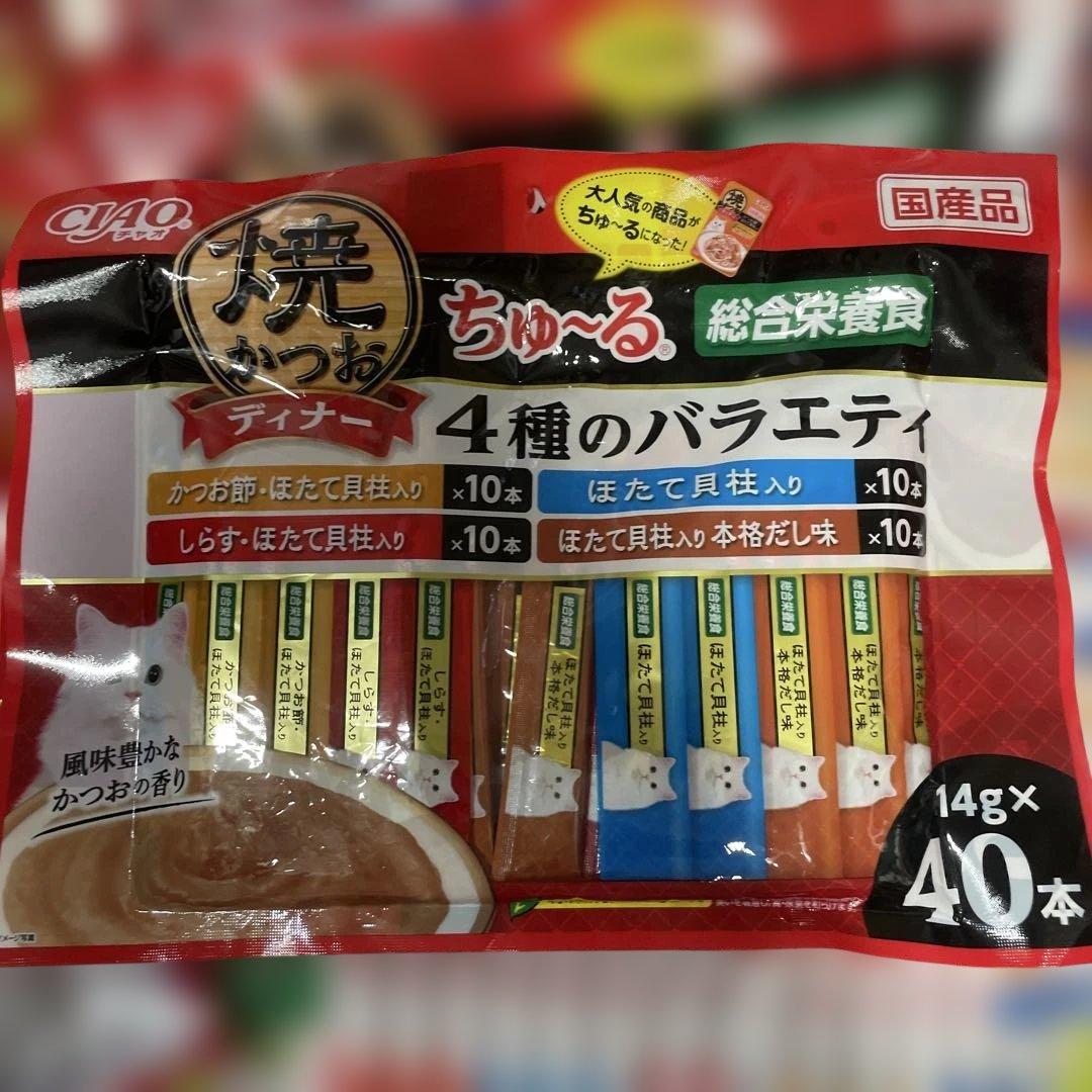 CIAO ちゅ〜る まぐろ とりささみ40本入り 20袋セット 計816本