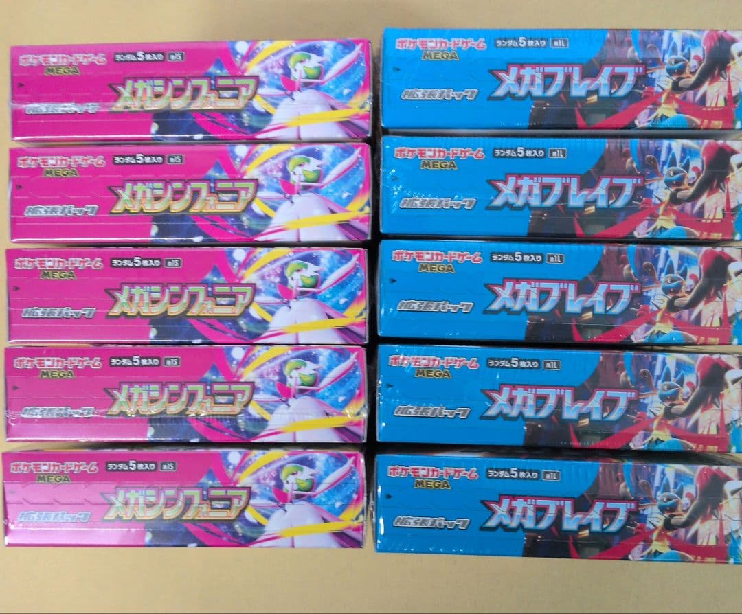 ポケカ　メガブレイブ・メガシンフォニア各5箱ずつ　新品未開封シュリンク付