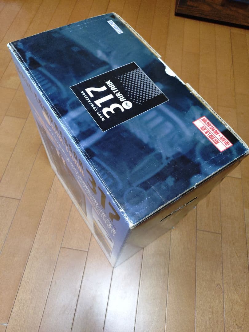 ウェーブコンプレッサー 317 エアタンク付