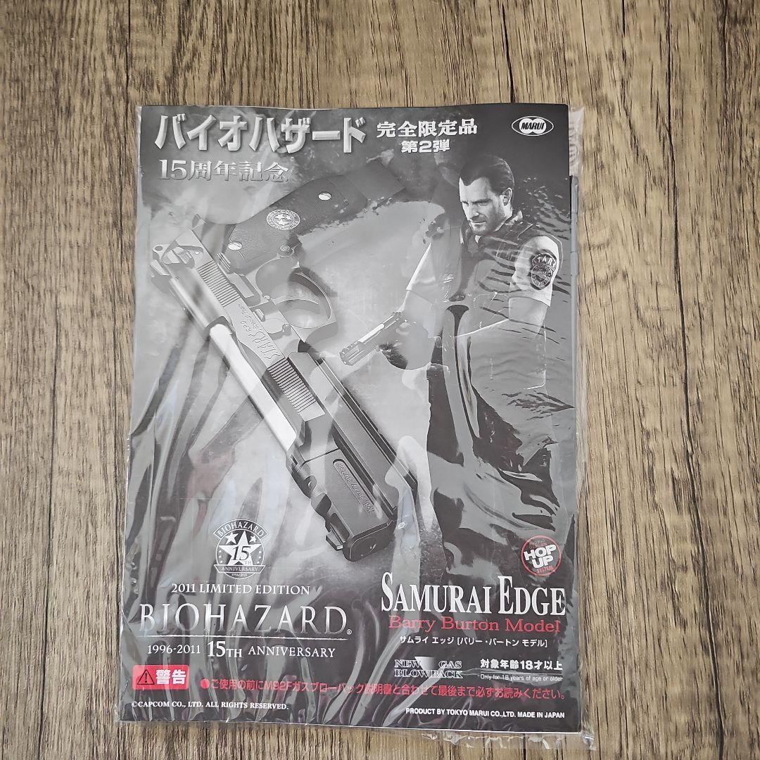 東京マルイ　バイオハザード　サムライエッジ［バリー・バートンモデル］