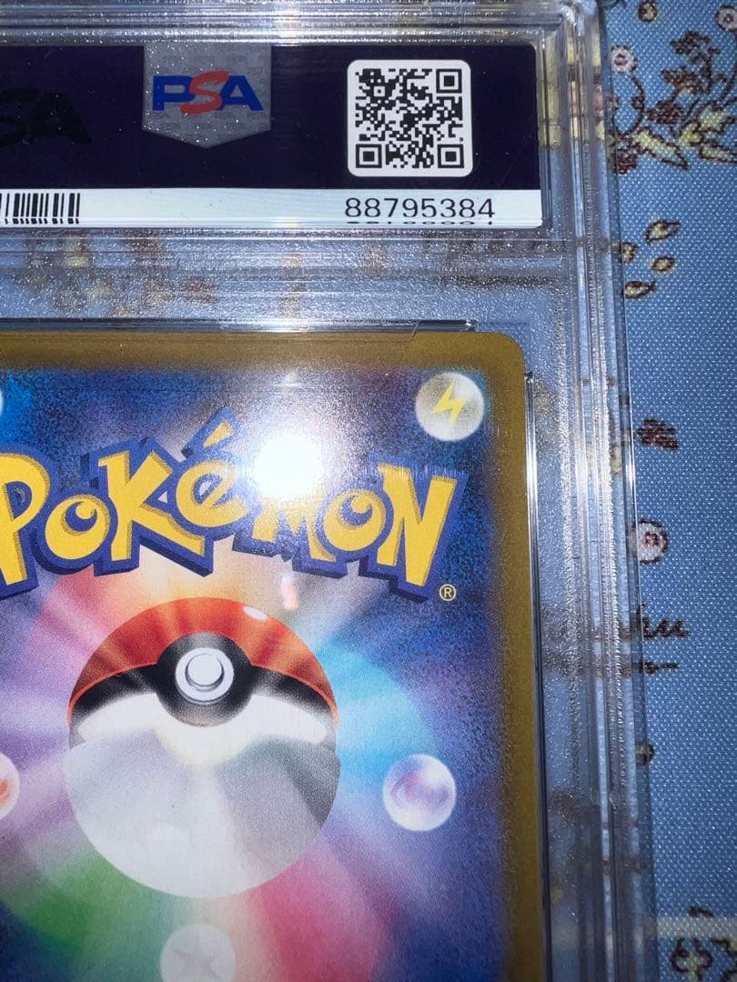 ギラティナV sa psa10