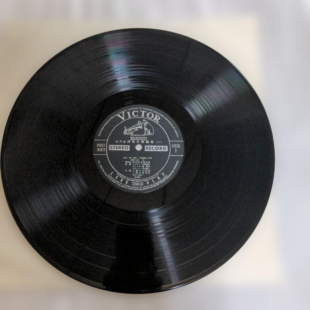 交声曲傳教大師讃歌ステレオ・レコード