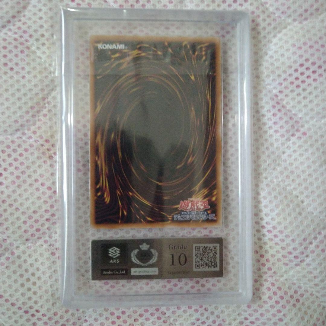 天羽々斬之巳剣ars10　ars鑑定品現状1つのみ