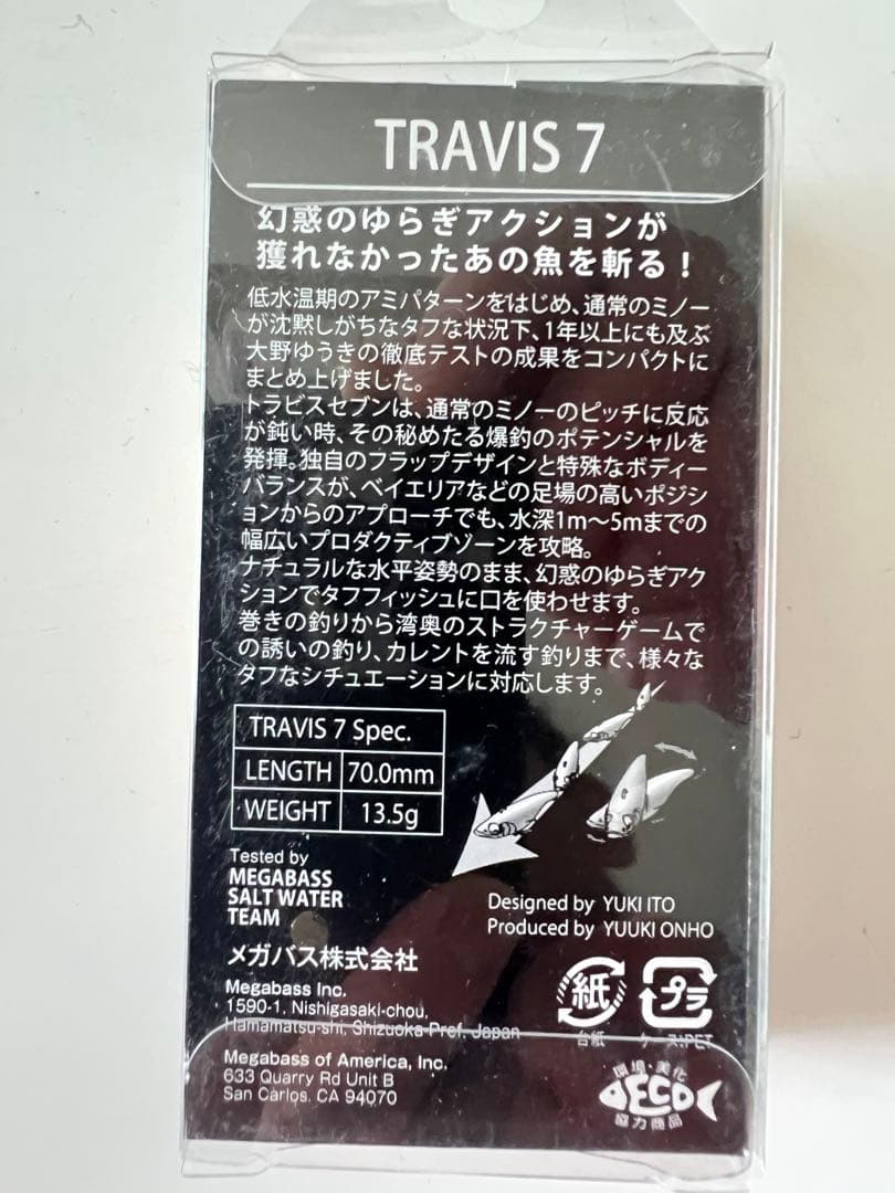 メガバス　TRAVIS 7 8個セット！トラビス