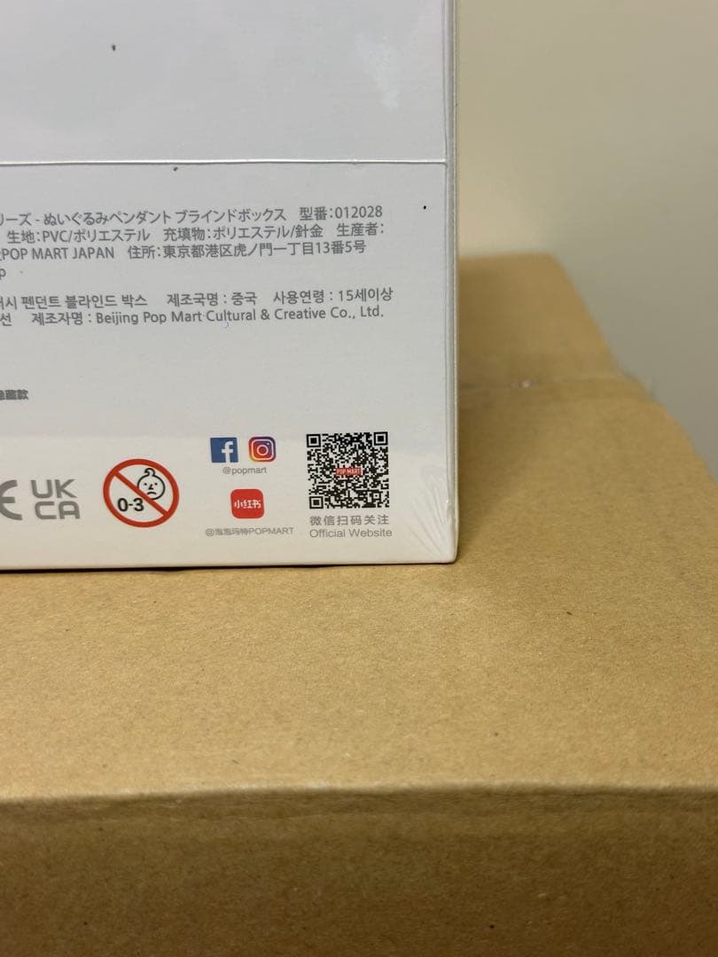 【即日発送】POPMART LABUBU Big into Energy