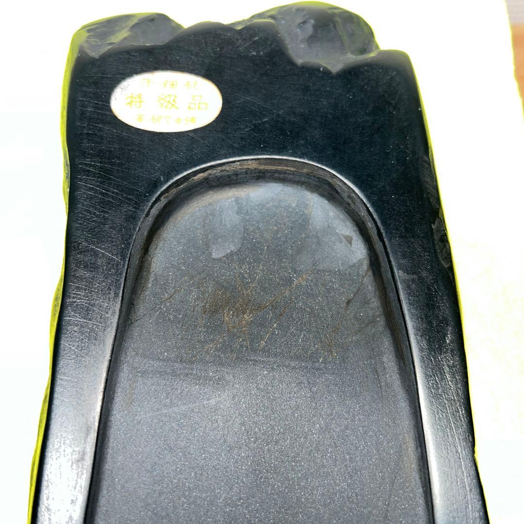 ⭕️峯硯堂本舗　現代の名工　峯硯　自然硯　長さ241m m縦長　新品美品