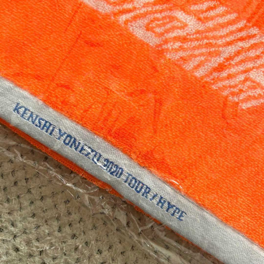 【新品未開封】米津玄師2020 TOUR HYPE タオル