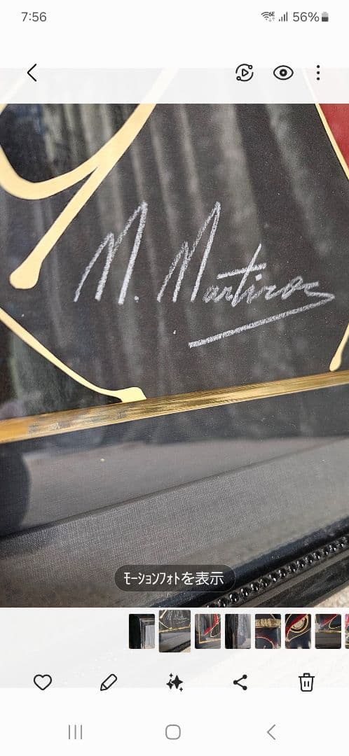 【美品】茶太郎さん専用。マーティロ・マヌキアン作品　絵画　限定275部　第９0号