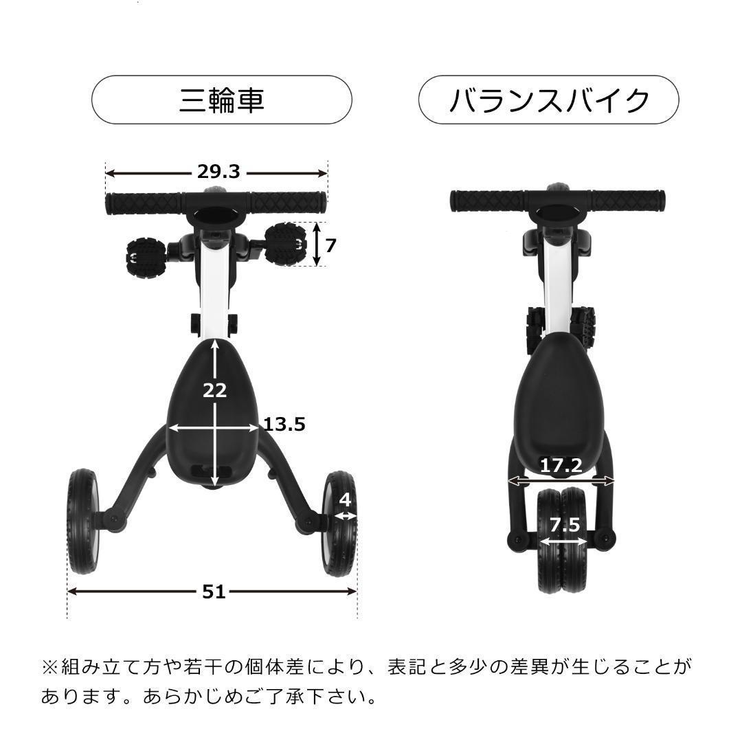子供用三輪車 4in1 三輪車のりもの押し棒付き 自転車 おもちゃ ホワイト