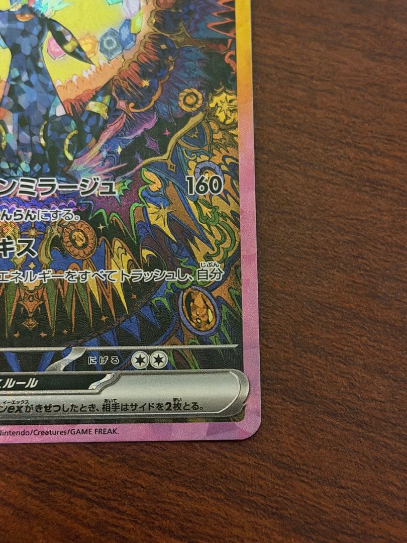 ブラッキーex SAR ポケモンカード