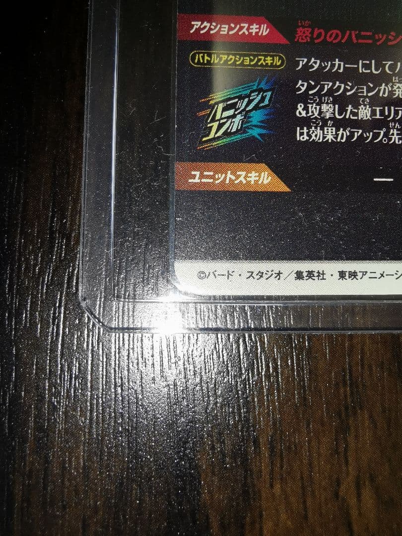 ドラゴンボールスーパーダイバーズ sdvp-009 孫悟空