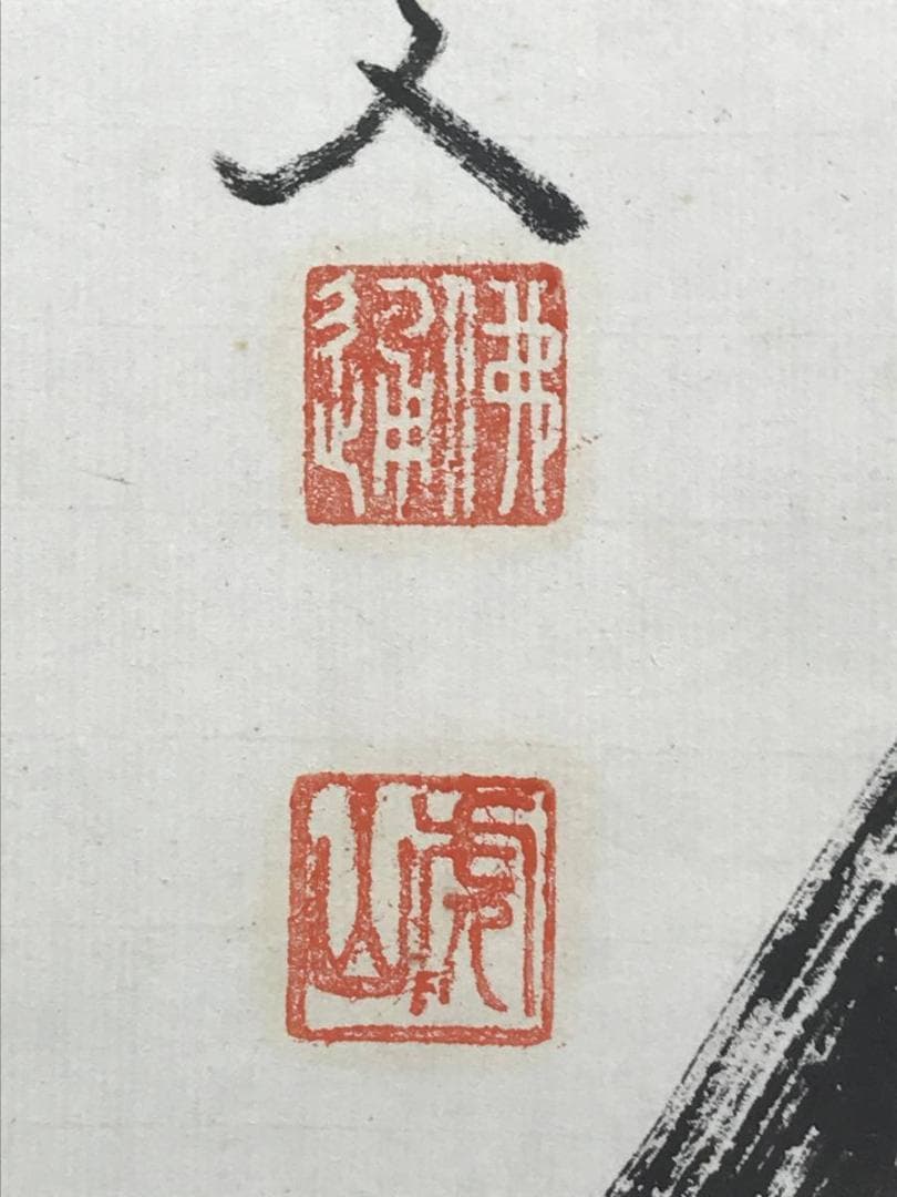 【真作】佛通寺/仏通寺/藤井虎山/松無古今色/禅語/掛軸/名家伝来/AC-18