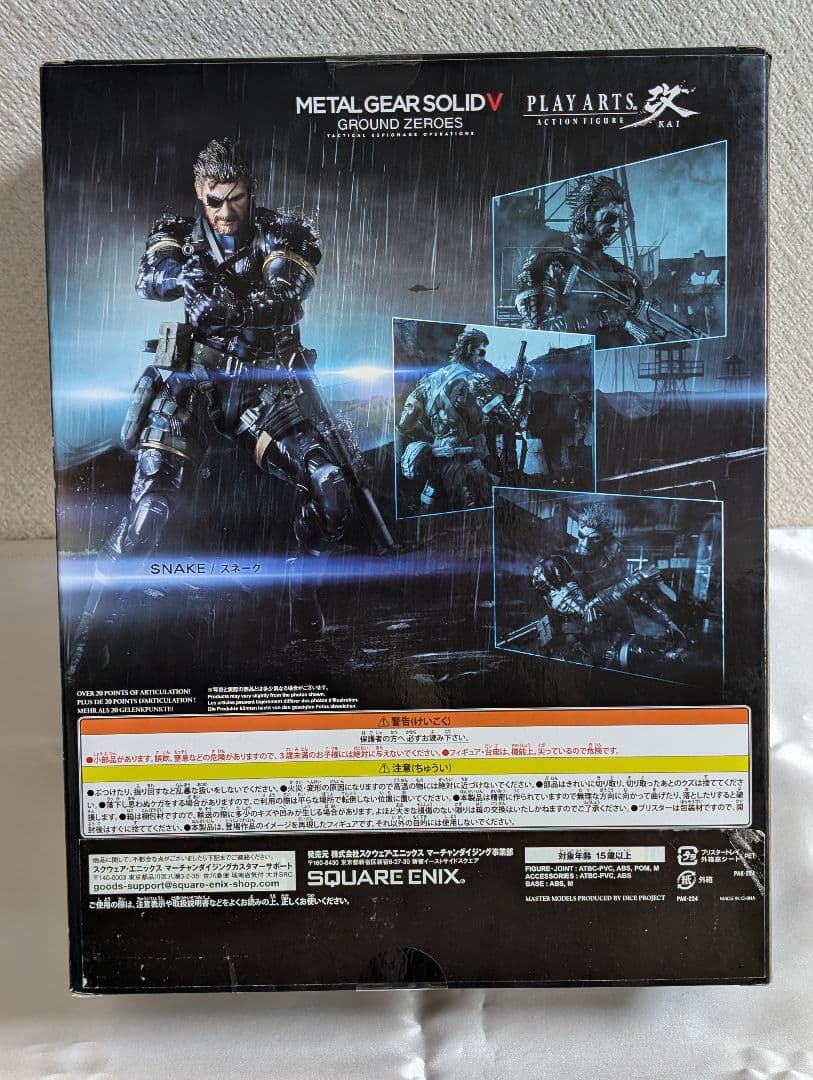 ミリタリー L GEAR SOLID V: GROUND ZEROES SNAKE