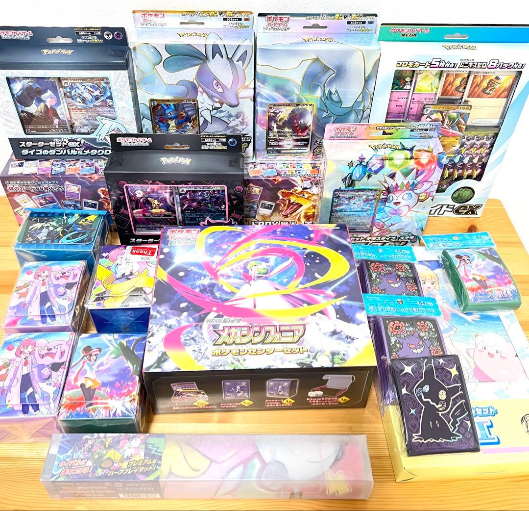 ポケカコレクション　引退品　全新品未使用