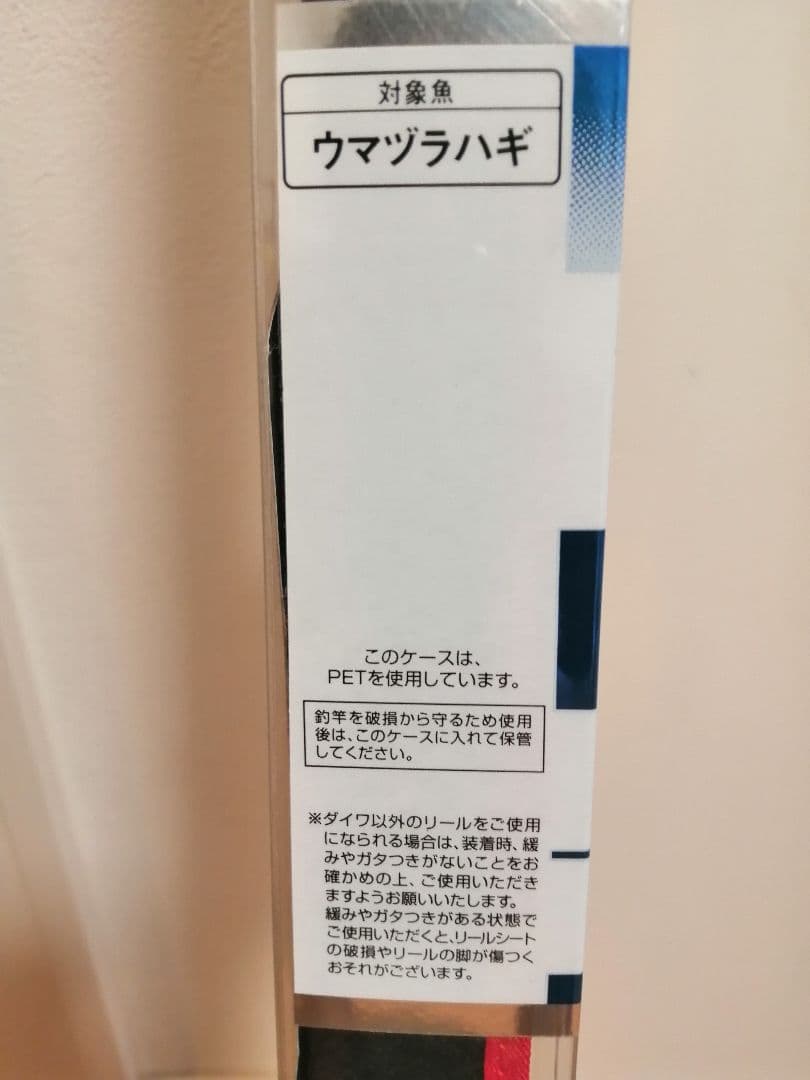 ダイワ　DAIWA　瀬戸内ウマヅラ 205M