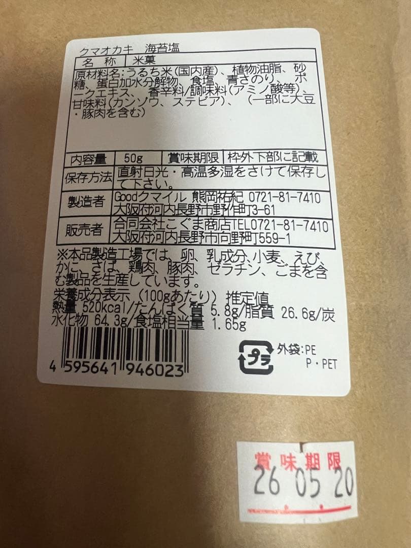 ガトーフェスタハラダ