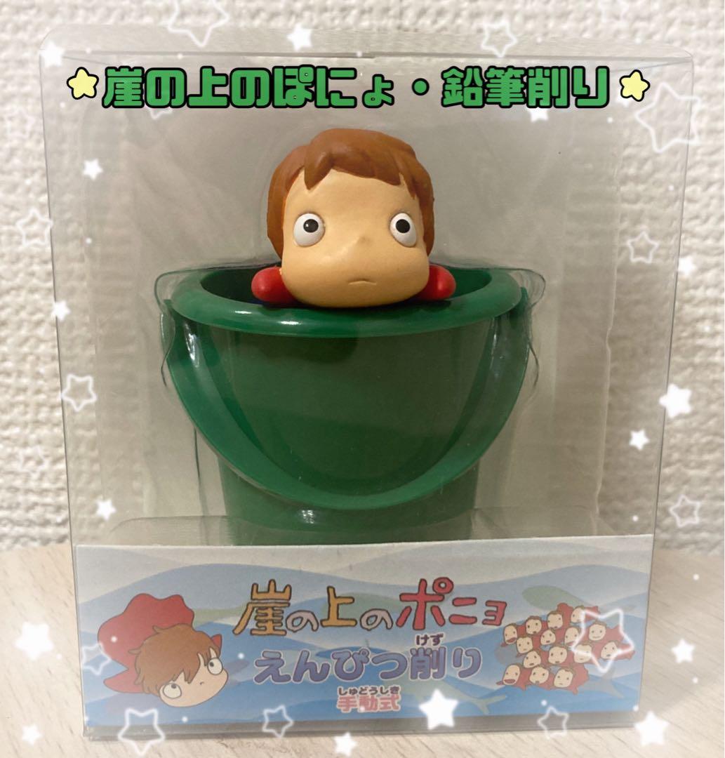 ✨激レア✨崖の上のぽにょ　鉛筆削り