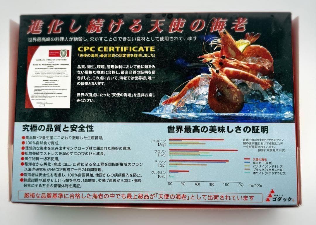 suuu【刺身用】天使のえび 1kg 30〜40尾×2箱