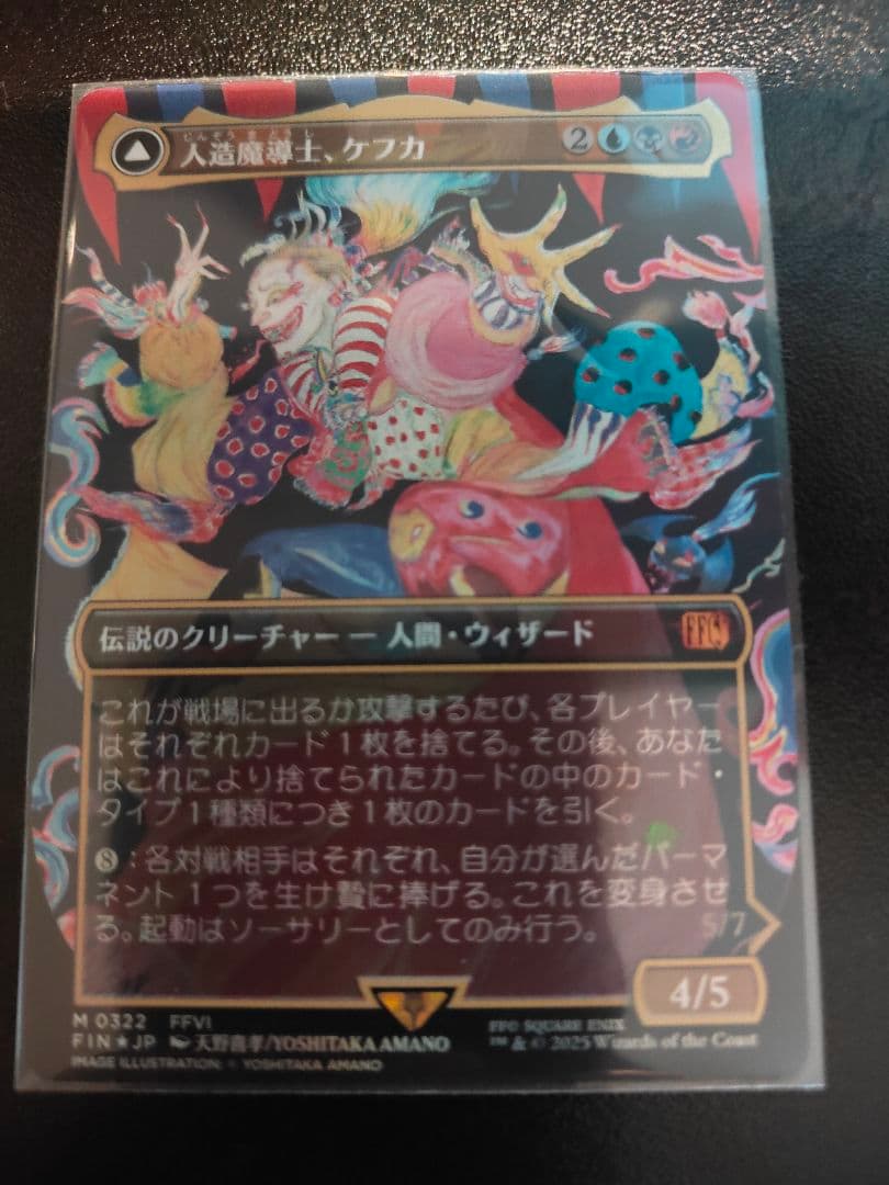 人造魔導師 ケフカ　foil フルアート　ボーダレス