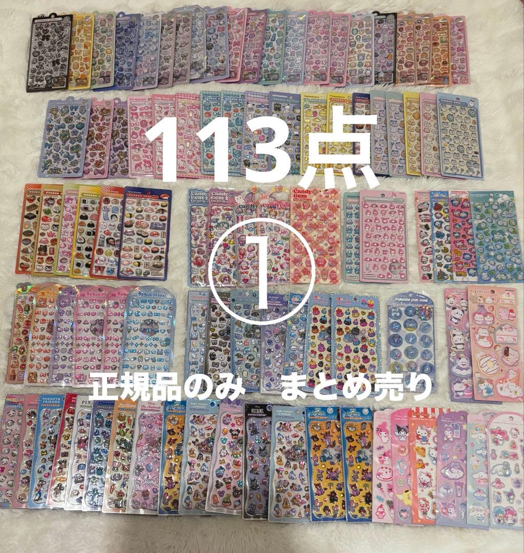 正規品　ボンボンドロップシール　サンリオ　ディズニー　たまごっち　まとめ売り