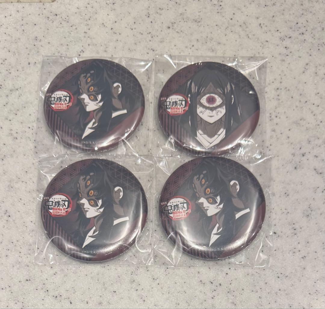 鬼滅の刃　ダイニング　無限城　四期くじ　缶バッジ　黒死牟　鳴女　4個