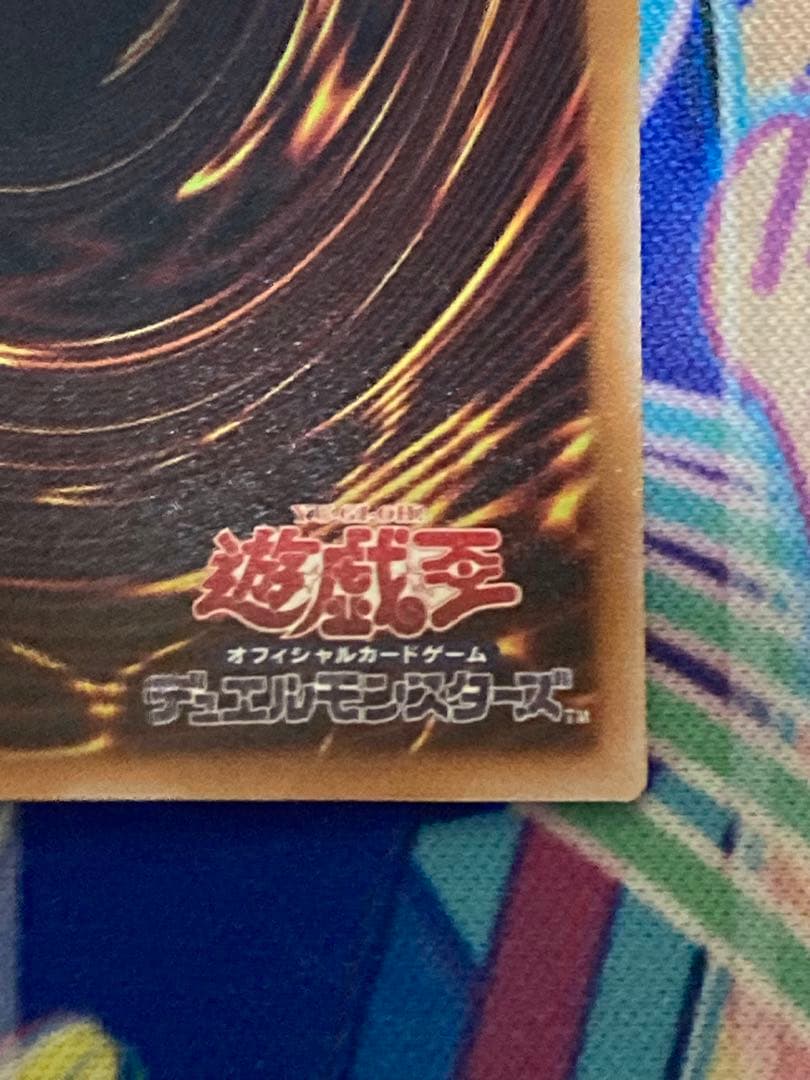 ゆるゆる日和 遊戯王 黒き竜のエクレシア プリズマ