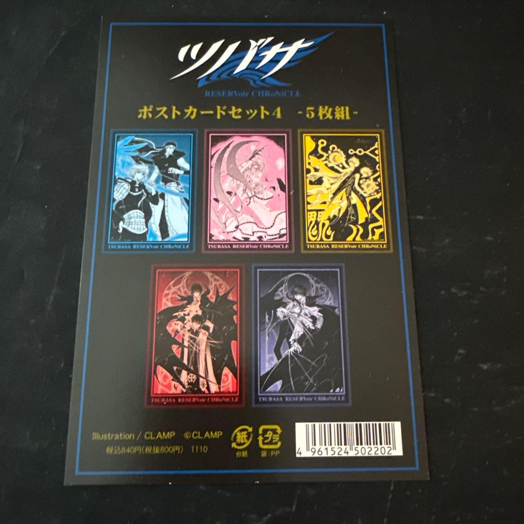 CLAMP ツバサ　ツバサクロニクル ポストカード