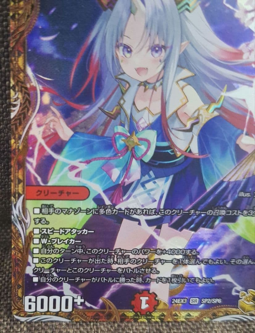 [即日匿名発送]　偽りの希望　鬼丸「終斗」金トレジャー　ワンオーダー