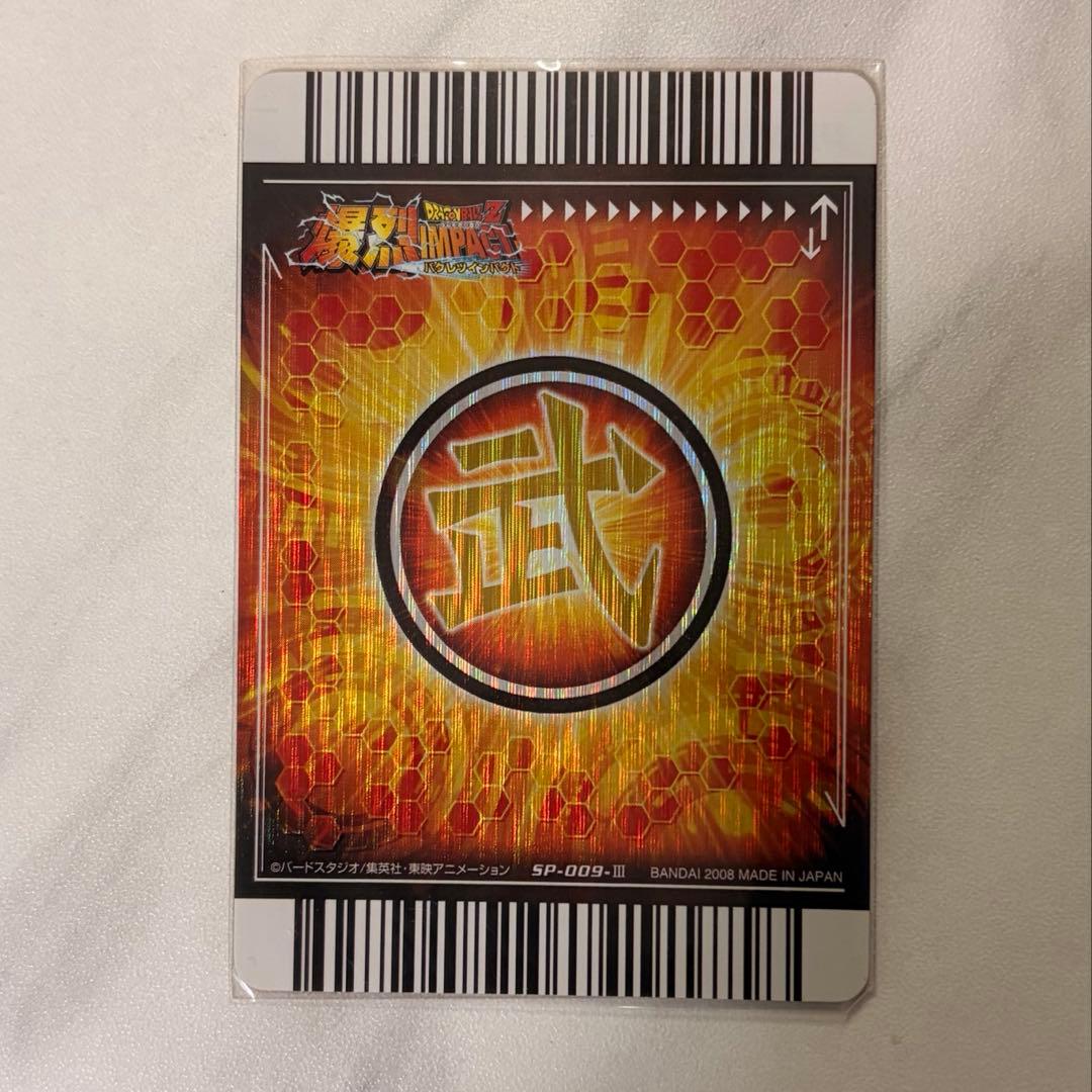 爆裂インパクト ☆極美品☆ゴジータ SR