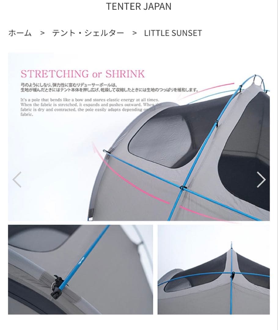 LITTLE SUNSET テント LITTLE SUNSET (WHITE)
