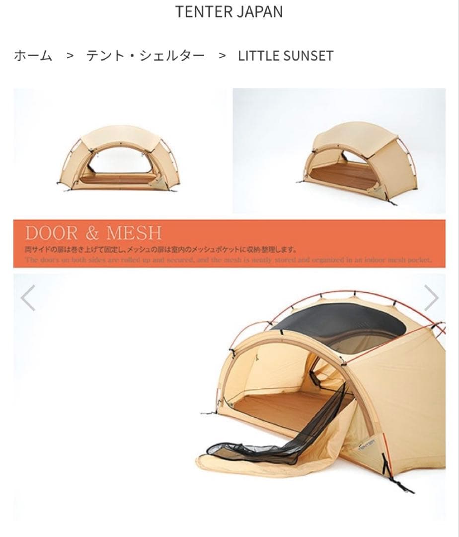 LITTLE SUNSET テント LITTLE SUNSET (WHITE)