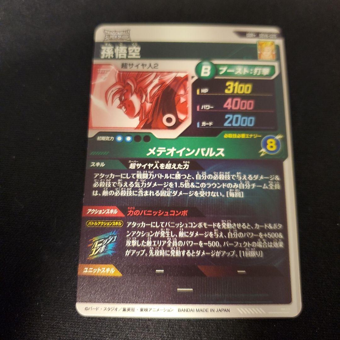 GDR⭐ SDV6-025 孫悟空 パラレル