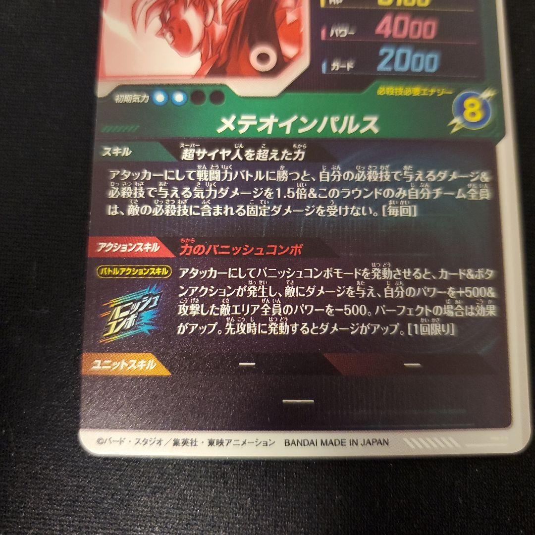 GDR⭐ SDV6-025 孫悟空 パラレル