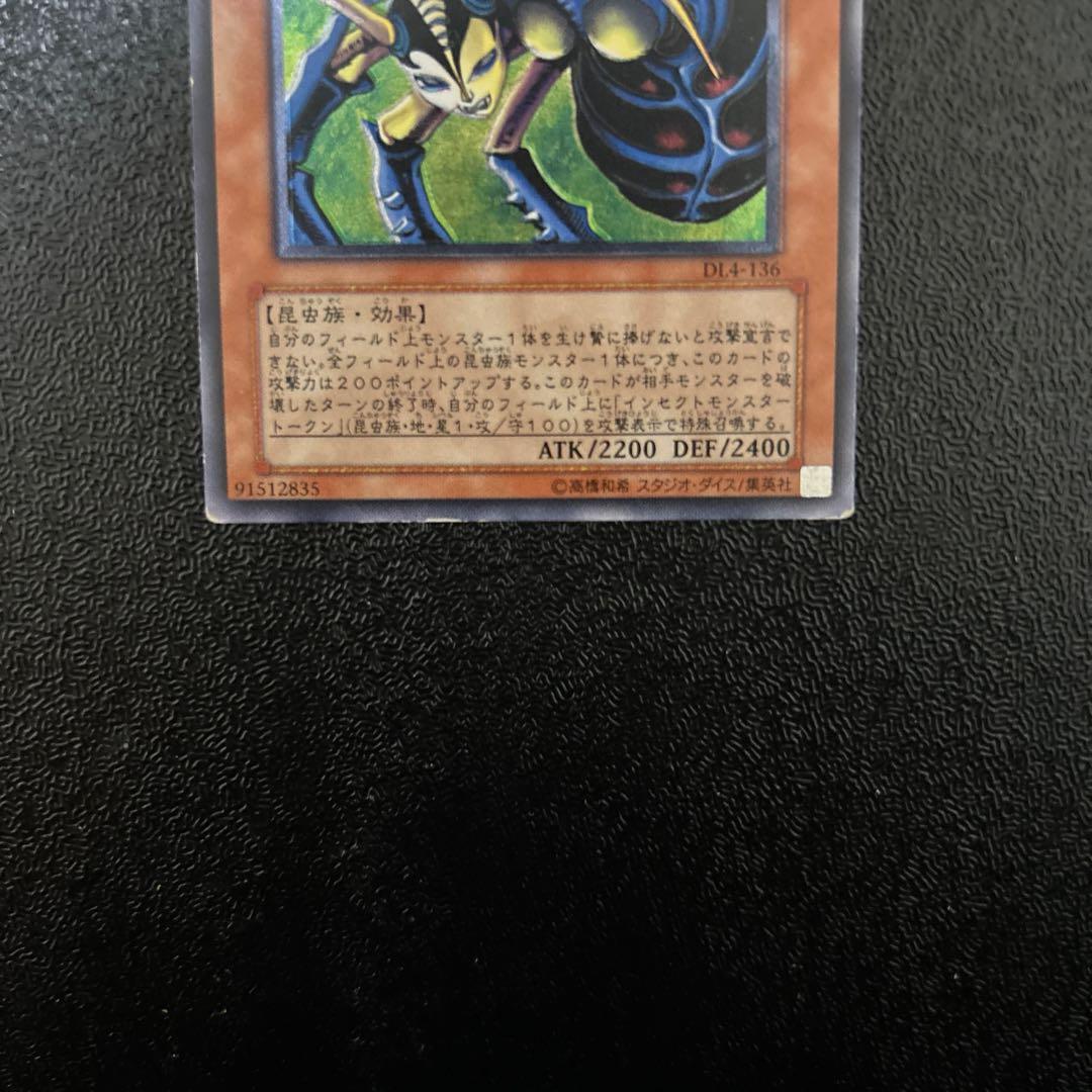 遊戯王カード　インセクト女王　レリーフレア