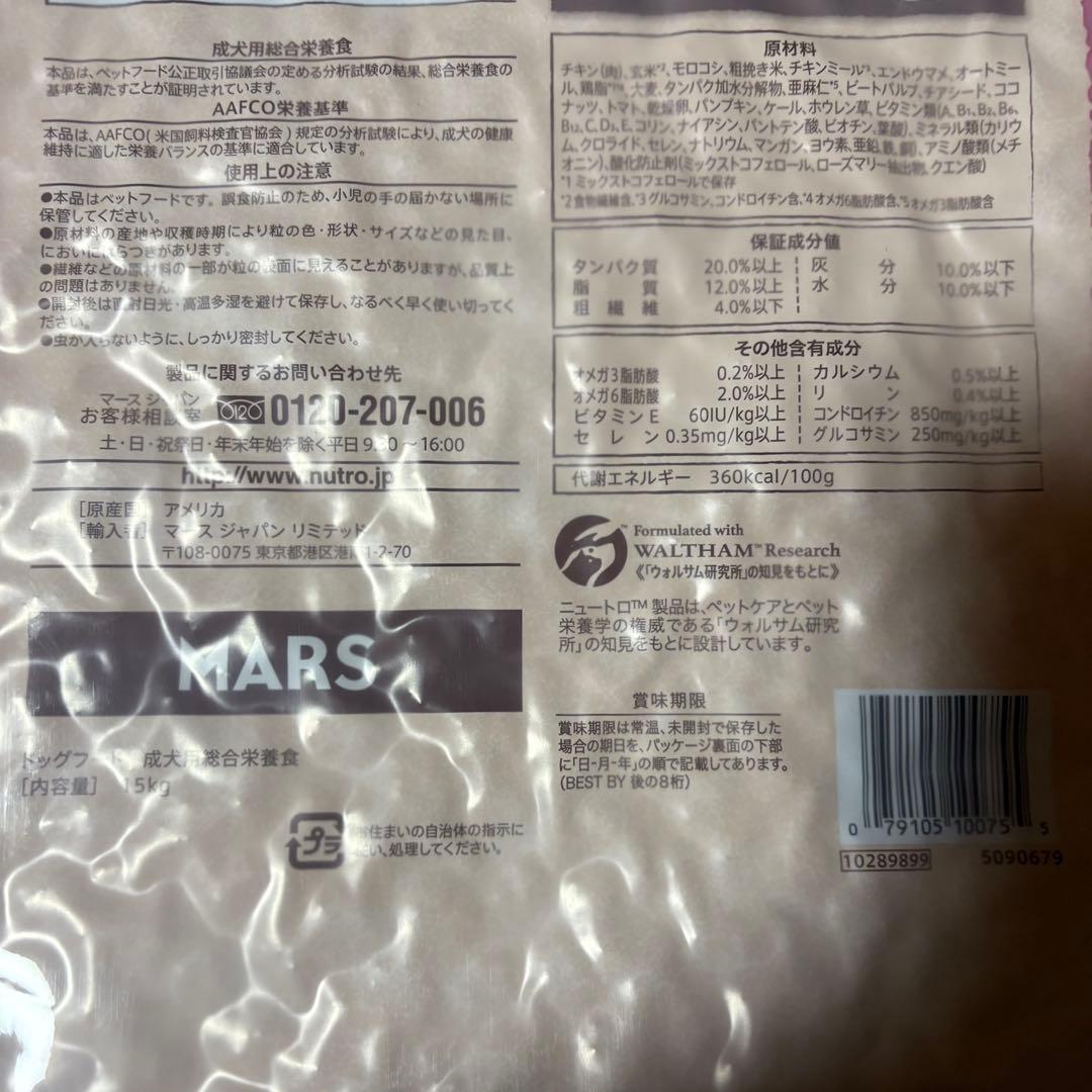 ⑦NC成犬用 中型犬〜大型犬用 チキン 15kg