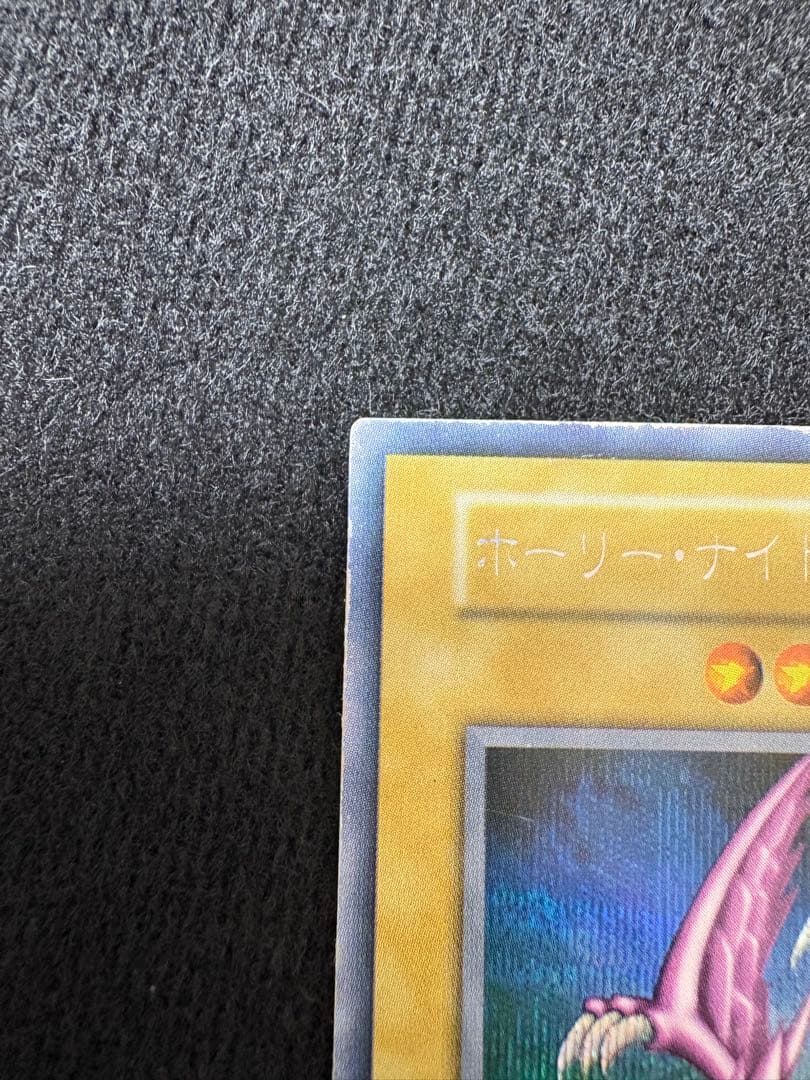 U*h様 ホーリー・ナイト・ドラゴン　初期　シークレット