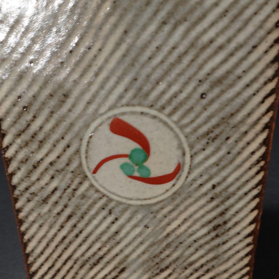 人間国宝　島岡達三　象嵌赤絵方壺　縄文象嵌　角瓶　共箱　R1463K3